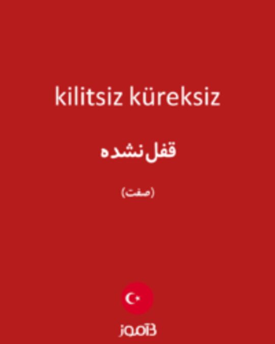  تصویر kilitsiz küreksiz - دیکشنری انگلیسی بیاموز