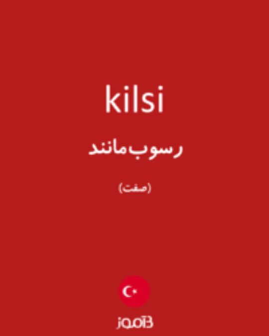  تصویر kilsi - دیکشنری انگلیسی بیاموز