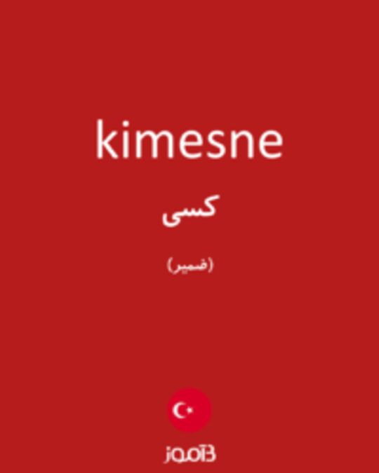  تصویر kimesne - دیکشنری انگلیسی بیاموز