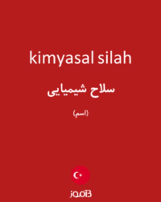  تصویر kimyasal silah - دیکشنری انگلیسی بیاموز