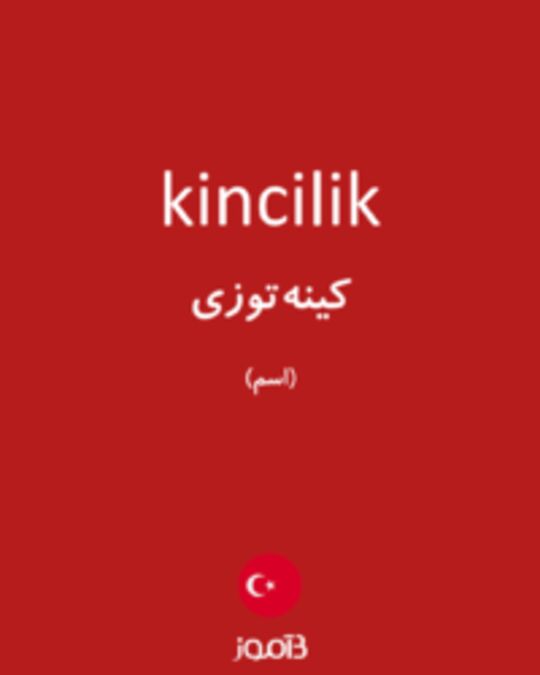  تصویر kincilik - دیکشنری انگلیسی بیاموز