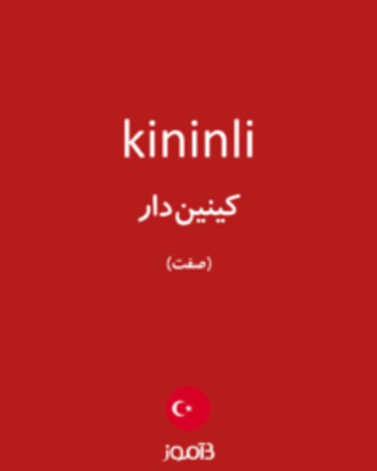  تصویر kininli - دیکشنری انگلیسی بیاموز