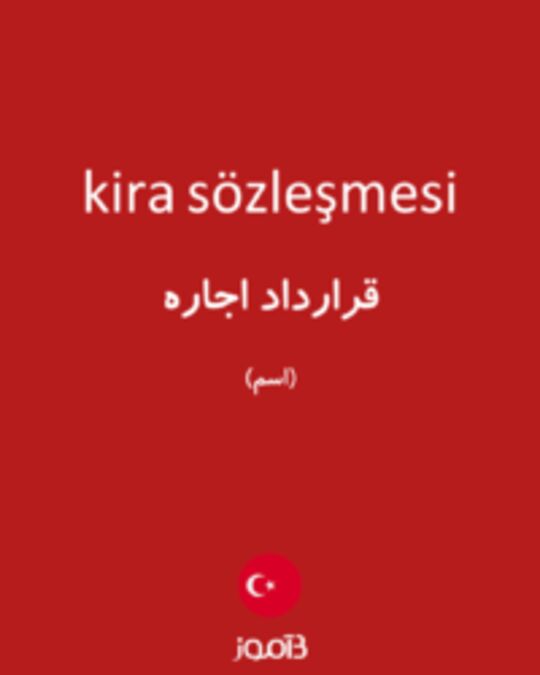  تصویر kira sözleşmesi - دیکشنری انگلیسی بیاموز