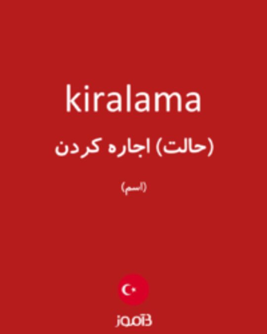  تصویر kiralama - دیکشنری انگلیسی بیاموز