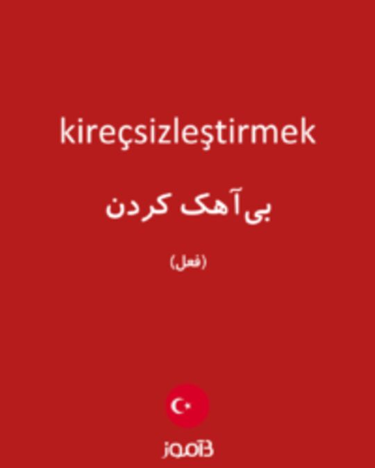  تصویر kireçsizleştirmek - دیکشنری انگلیسی بیاموز