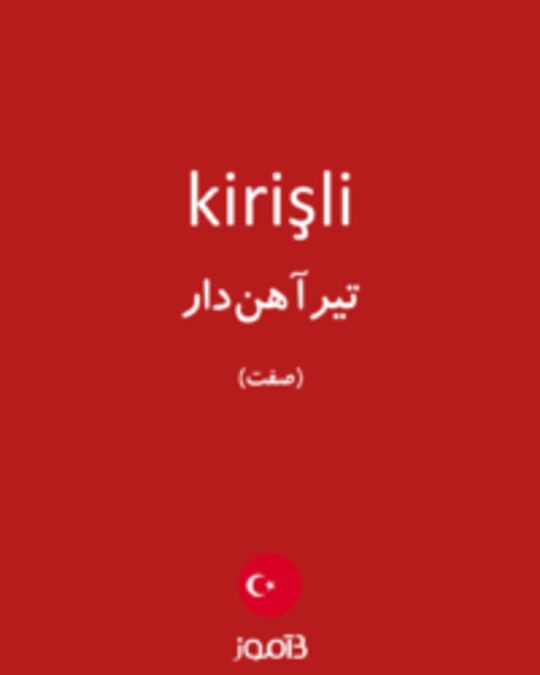  تصویر kirişli - دیکشنری انگلیسی بیاموز