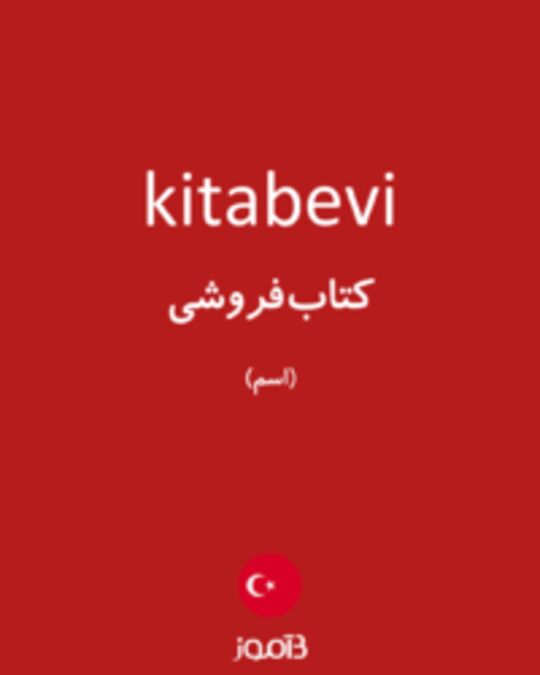  تصویر kitabevi - دیکشنری انگلیسی بیاموز