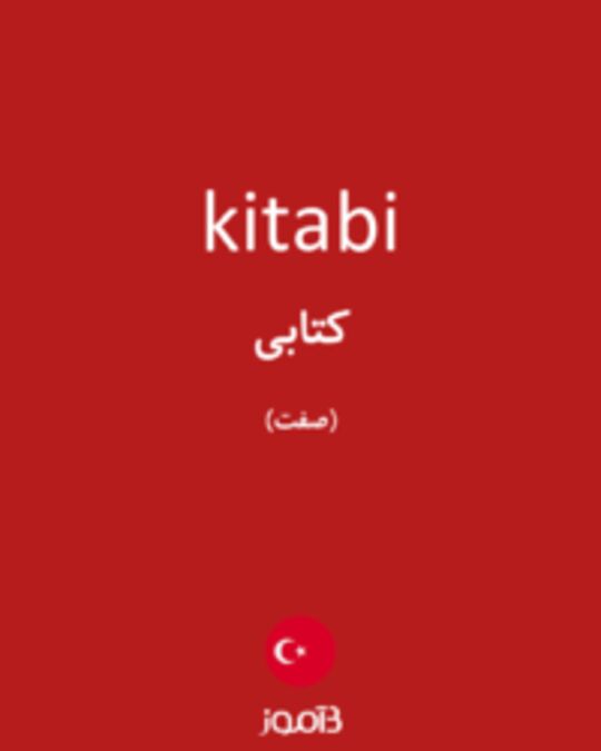  تصویر kitabi - دیکشنری انگلیسی بیاموز