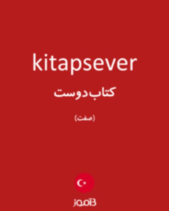  تصویر kitapsever - دیکشنری انگلیسی بیاموز