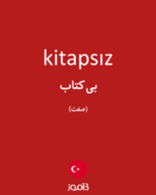  تصویر kitapsız - دیکشنری انگلیسی بیاموز