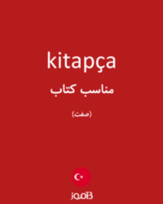  تصویر kitapça - دیکشنری انگلیسی بیاموز