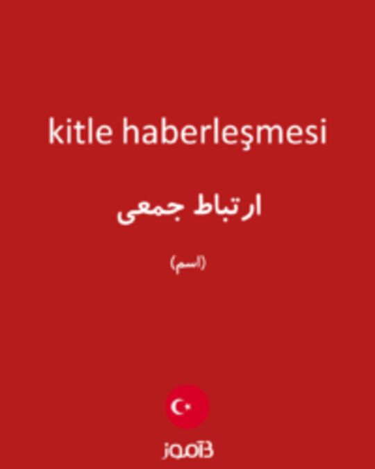  تصویر kitle haberleşmesi - دیکشنری انگلیسی بیاموز