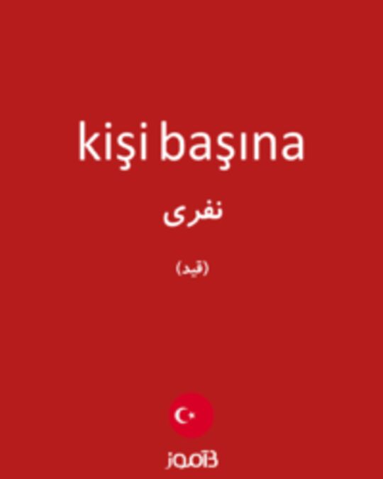  تصویر kişi başına - دیکشنری انگلیسی بیاموز