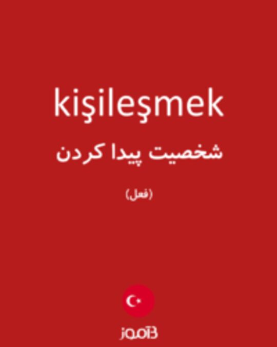  تصویر kişileşmek - دیکشنری انگلیسی بیاموز