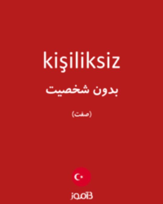  تصویر kişiliksiz - دیکشنری انگلیسی بیاموز