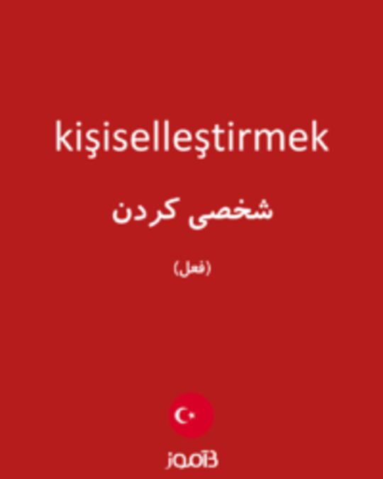  تصویر kişiselleştirmek - دیکشنری انگلیسی بیاموز