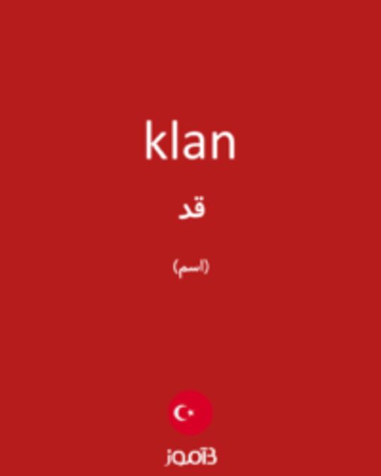  تصویر klan - دیکشنری انگلیسی بیاموز