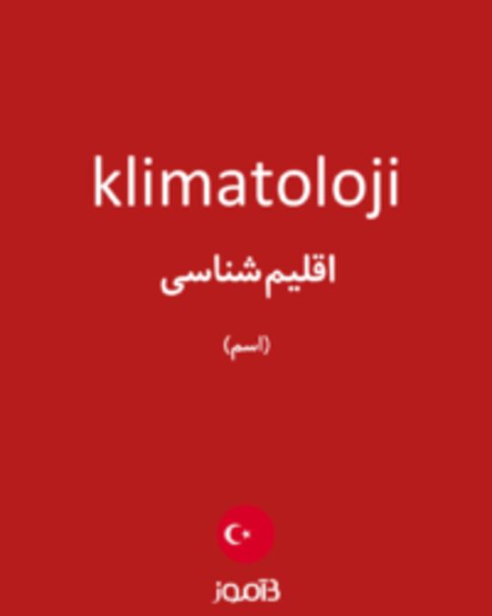  تصویر klimatoloji - دیکشنری انگلیسی بیاموز