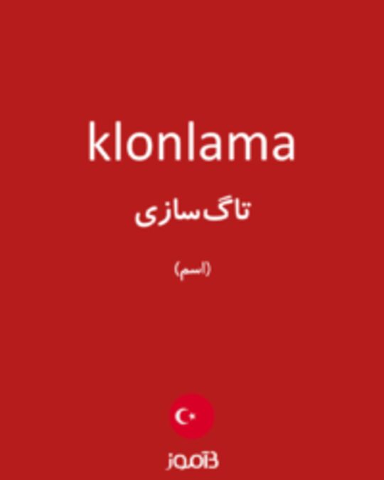  تصویر klonlama - دیکشنری انگلیسی بیاموز