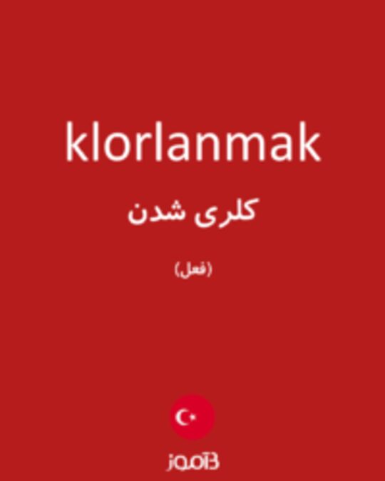  تصویر klorlanmak - دیکشنری انگلیسی بیاموز