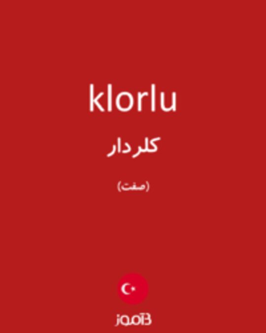  تصویر klorlu - دیکشنری انگلیسی بیاموز