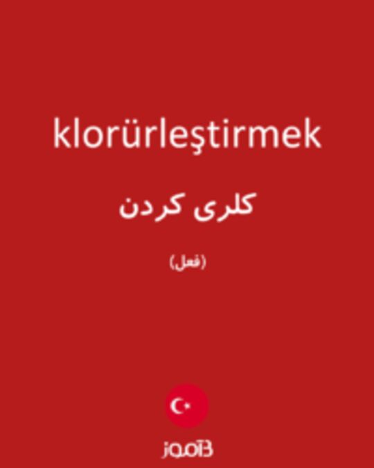  تصویر klorürleştirmek - دیکشنری انگلیسی بیاموز