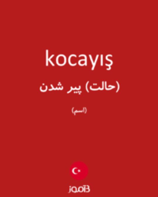  تصویر kocayış - دیکشنری انگلیسی بیاموز