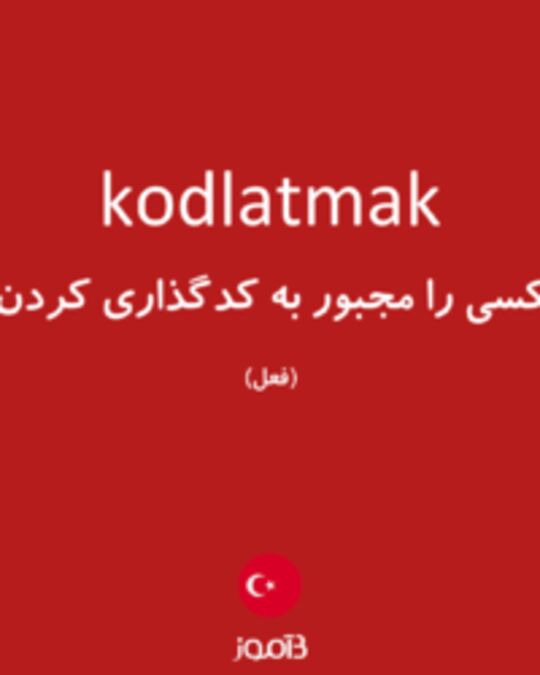  تصویر kodlatmak - دیکشنری انگلیسی بیاموز