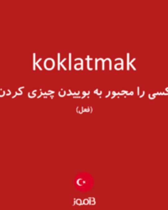  تصویر koklatmak - دیکشنری انگلیسی بیاموز