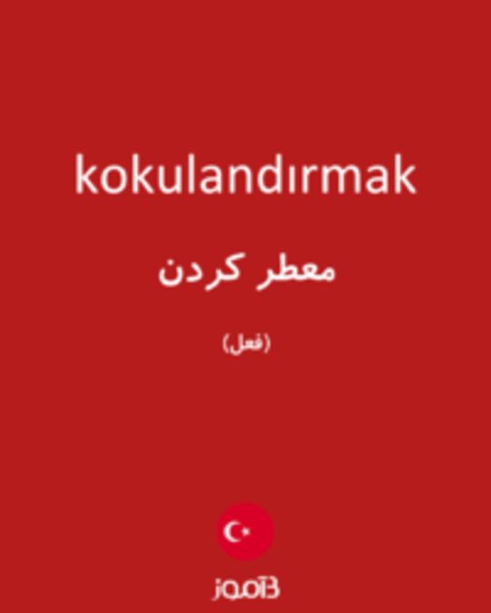  تصویر kokulandırmak - دیکشنری انگلیسی بیاموز