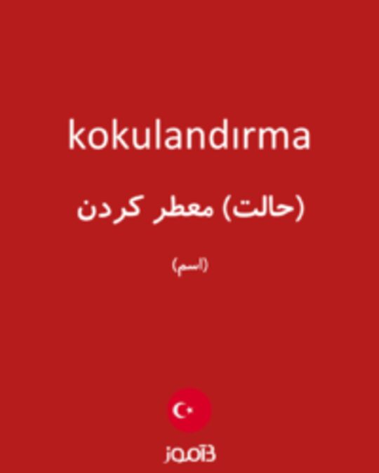  تصویر kokulandırma - دیکشنری انگلیسی بیاموز