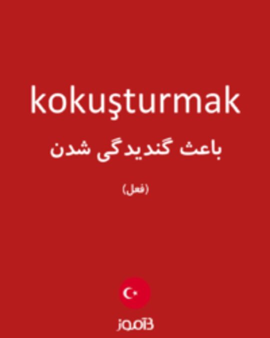  تصویر kokuşturmak - دیکشنری انگلیسی بیاموز