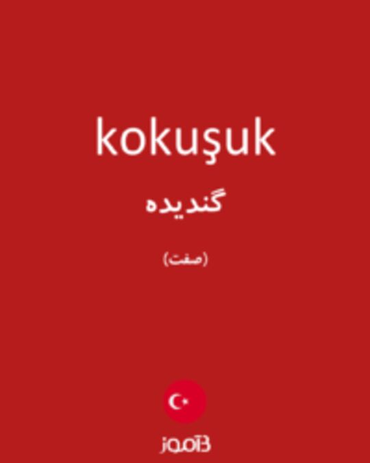  تصویر kokuşuk - دیکشنری انگلیسی بیاموز