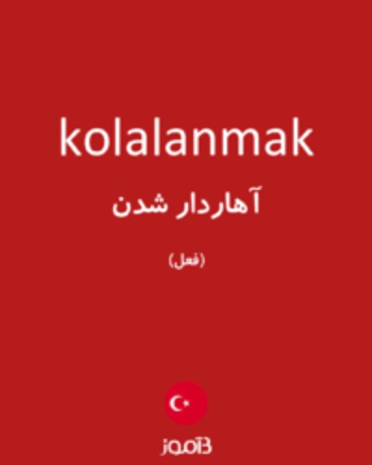  تصویر kolalanmak - دیکشنری انگلیسی بیاموز