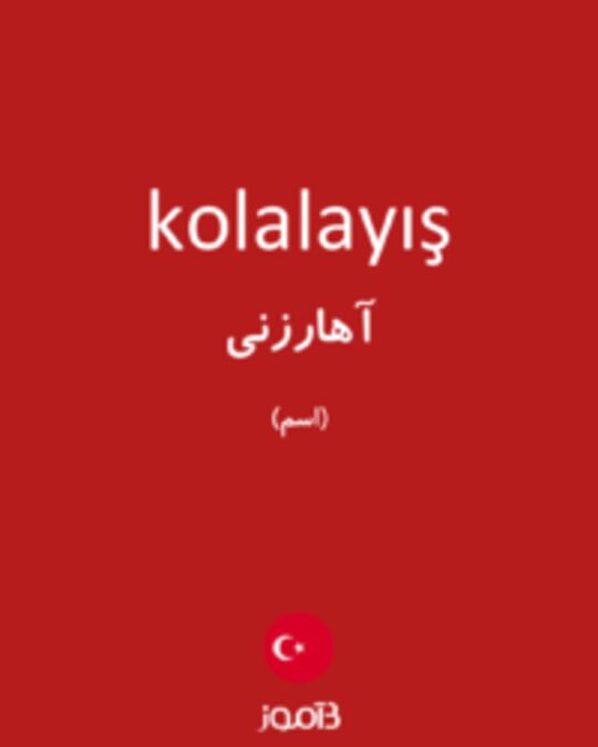  تصویر kolalayış - دیکشنری انگلیسی بیاموز