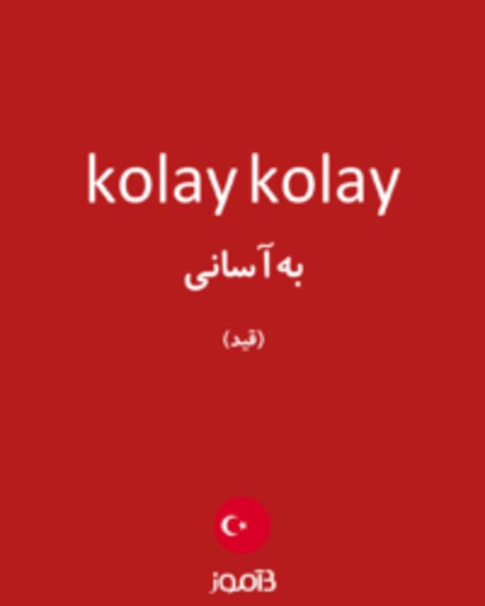  تصویر kolay kolay - دیکشنری انگلیسی بیاموز