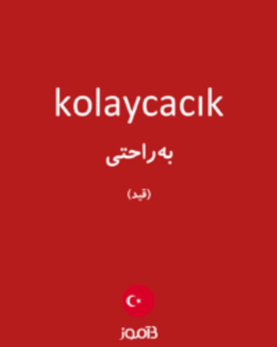  تصویر kolaycacık - دیکشنری انگلیسی بیاموز