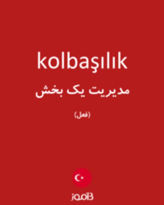  تصویر kolbaşılık - دیکشنری انگلیسی بیاموز