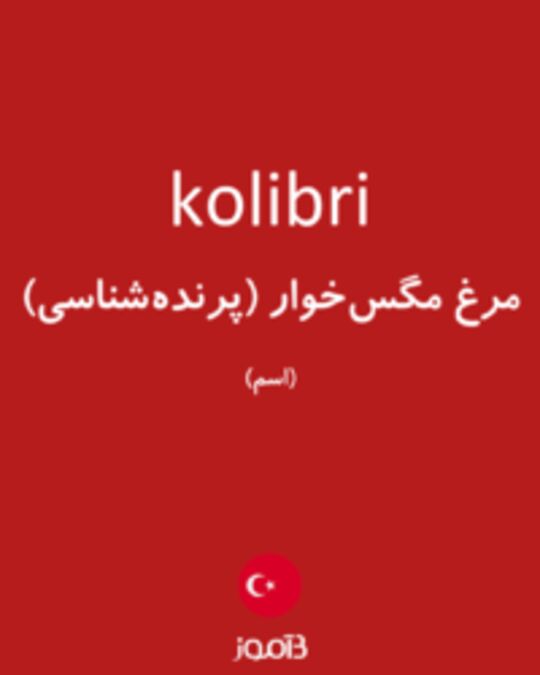  تصویر kolibri - دیکشنری انگلیسی بیاموز