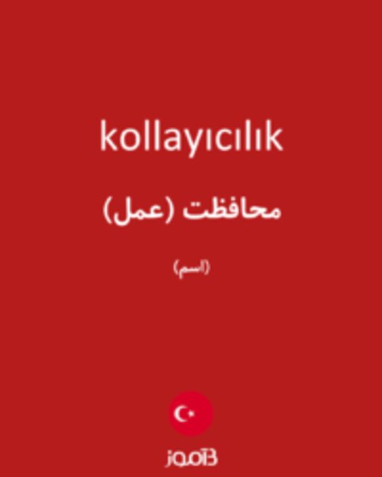  تصویر kollayıcılık - دیکشنری انگلیسی بیاموز