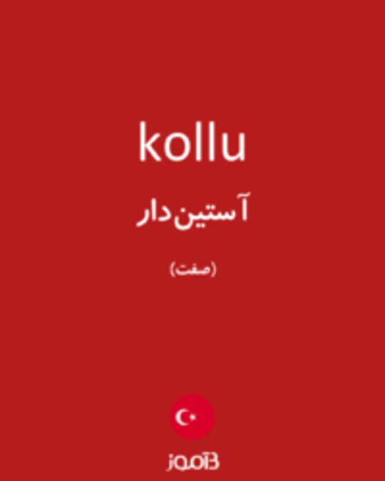  تصویر kollu - دیکشنری انگلیسی بیاموز