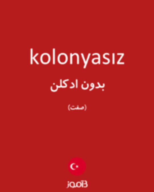  تصویر kolonyasız - دیکشنری انگلیسی بیاموز