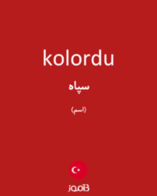  تصویر kolordu - دیکشنری انگلیسی بیاموز