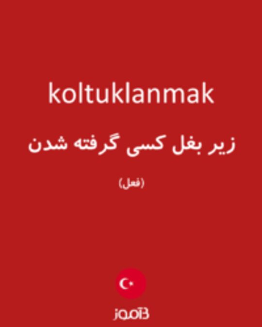  تصویر koltuklanmak - دیکشنری انگلیسی بیاموز