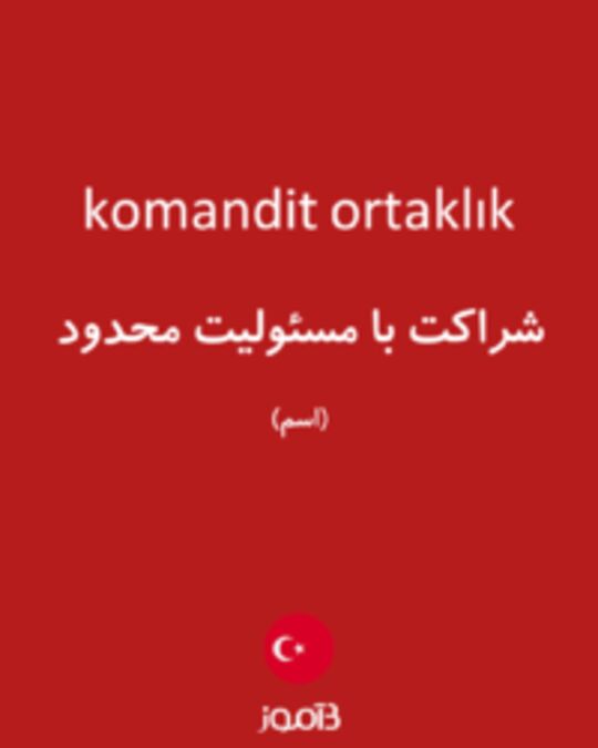  تصویر komandit ortaklık - دیکشنری انگلیسی بیاموز