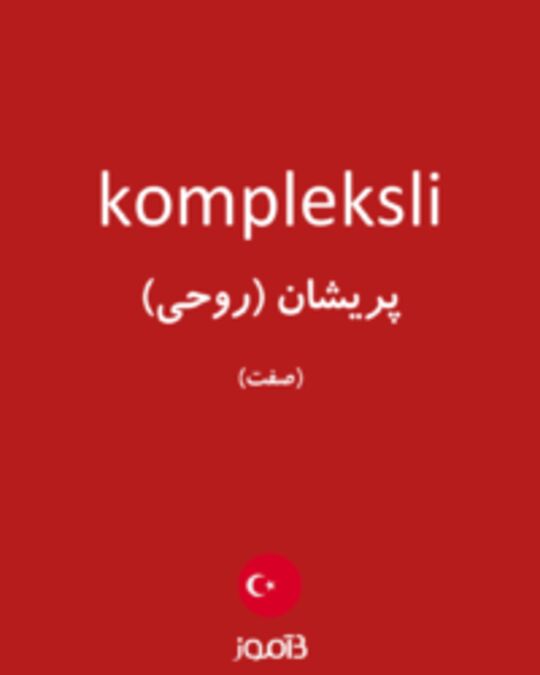  تصویر kompleksli - دیکشنری انگلیسی بیاموز