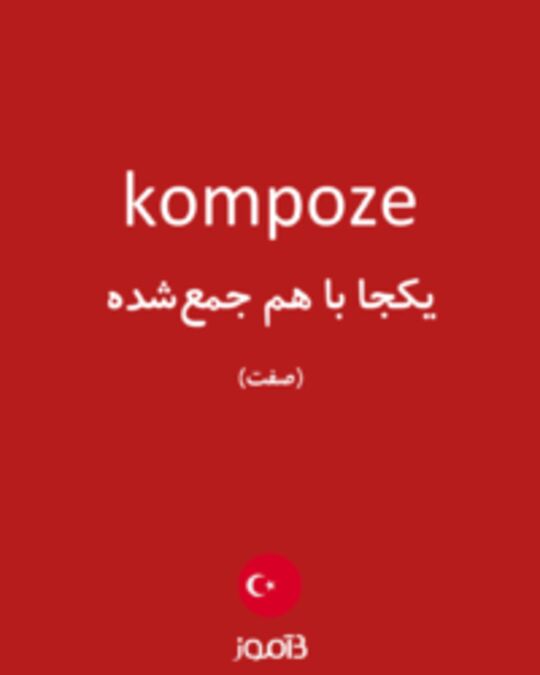  تصویر kompoze - دیکشنری انگلیسی بیاموز