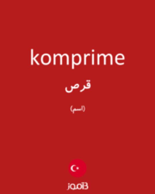  تصویر komprime - دیکشنری انگلیسی بیاموز