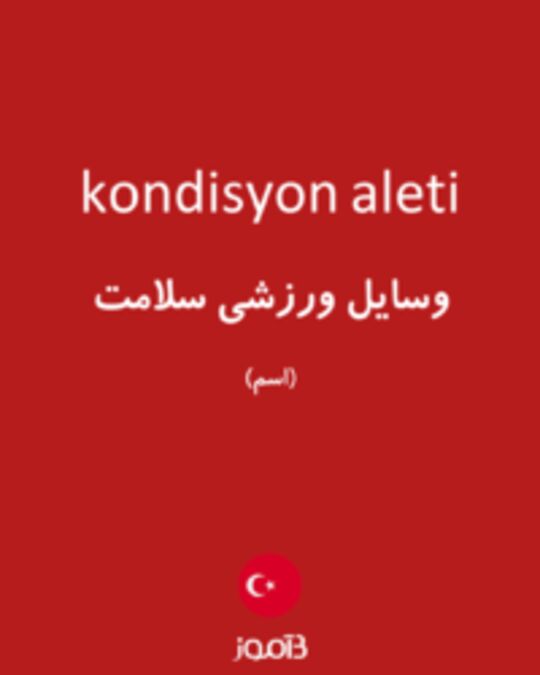  تصویر kondisyon aleti - دیکشنری انگلیسی بیاموز