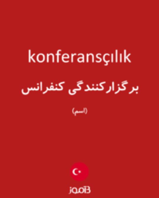  تصویر konferansçılık - دیکشنری انگلیسی بیاموز